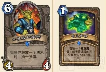 炉石传说废物