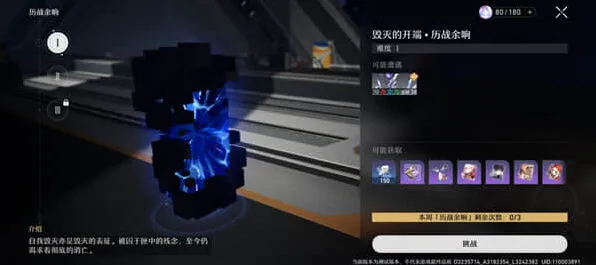 崩坏星穹铁道怎么玩
