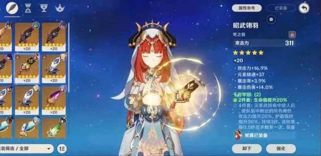 原神妮露