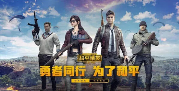 和平精英蝠王
