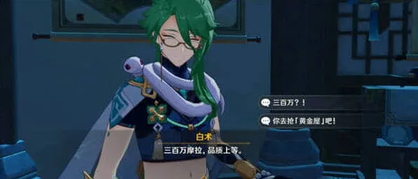 《原神》白术技能效果综合教程