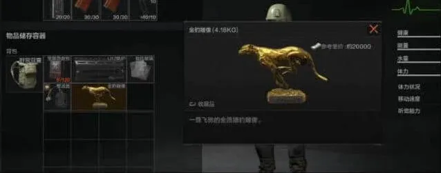 《暗区突围》：金豹雕像获取地点详解