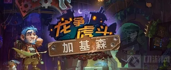 炉石传说新版本