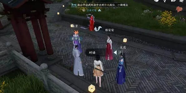逆水寒触发
