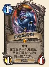 炉石传说卡组