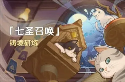 原神3.7铸境研炼活动完全指南