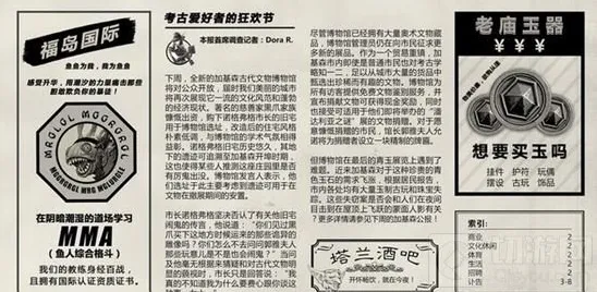 炉石传说延伸阅读