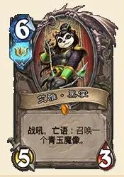 炉石传说玉莲