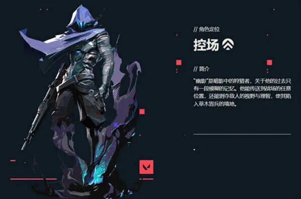 幽影技能使用指南：《无畏契约》