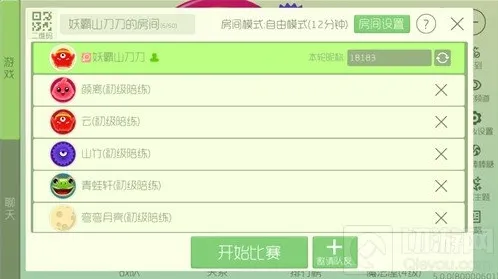 球球大作战一起游戏