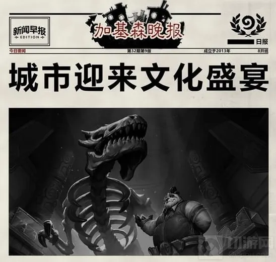 炉石传说加基森晚报一览 新版本图文全鉴赏