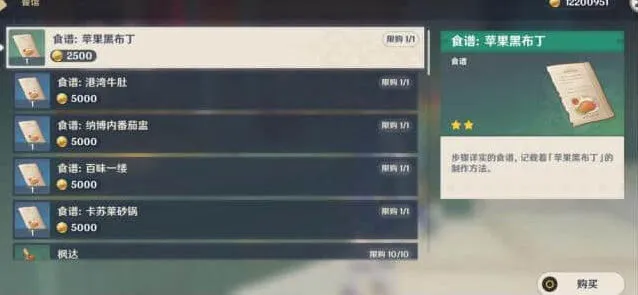 原神新增