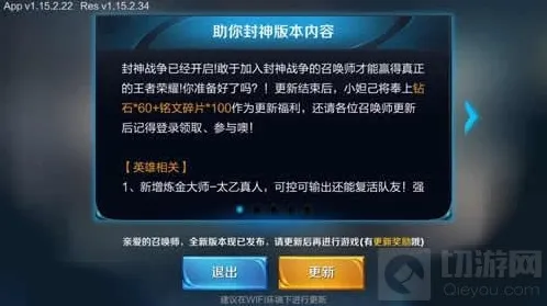 王者荣耀苹果不能更新怎么办 IOS更新异常解决办法