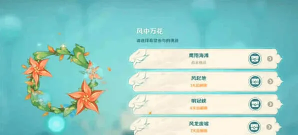 振晶的复核实验：《原神》完全攻略