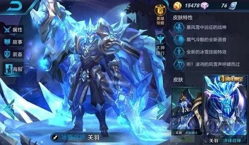 王者荣耀关羽技能使用技巧 关羽团战出装解析