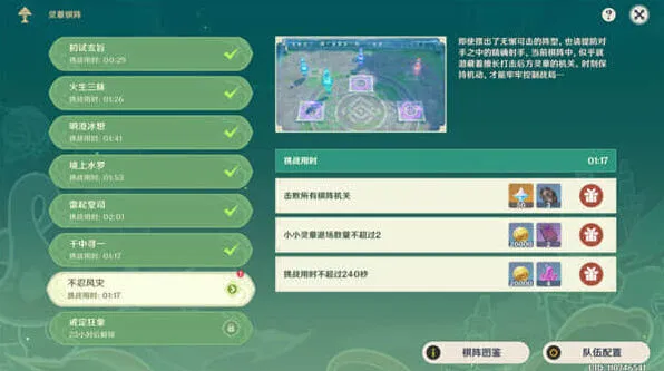 原神怎么打