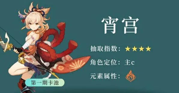 《原神》：宵宫全面攻略
