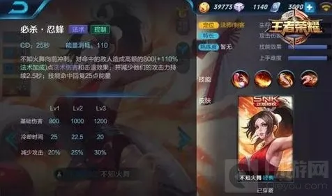 王者荣耀输出