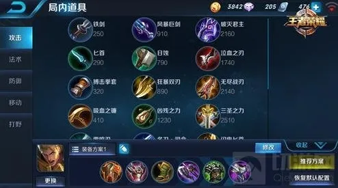 王者荣耀亚瑟团战对线攻略 亚瑟六神装推荐