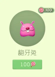 球球大作战龅牙兔好不好看 新孢子是否值得购买