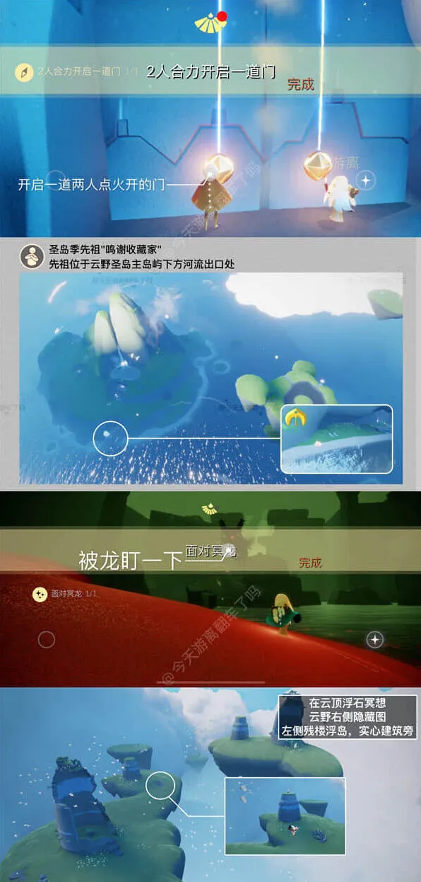 光遇蜡烛