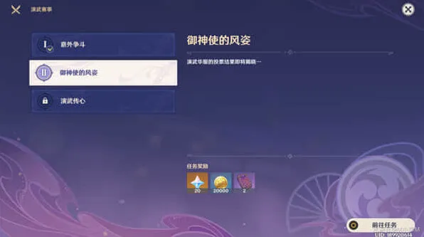 原神演武传心第三关最全指南