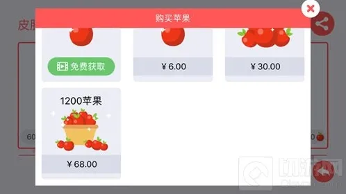 贪吃蛇大作战苹果