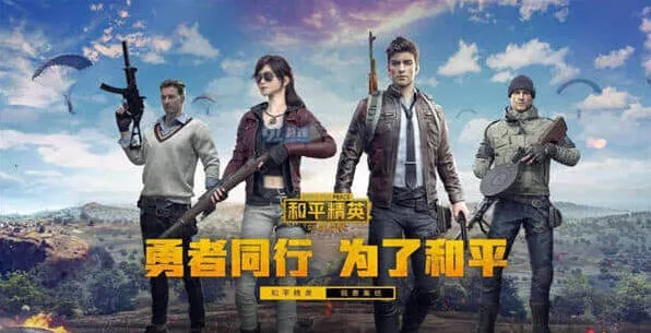 《和平精英》：海岛信号枪100%刷枪点分享