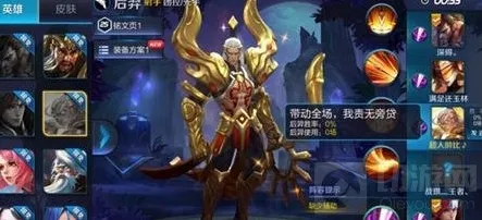 王者荣耀英雄
