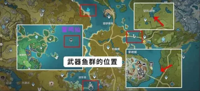 原神钓鱼