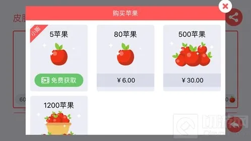 贪吃蛇大作战苹果怎么得 苹果充值方案介绍