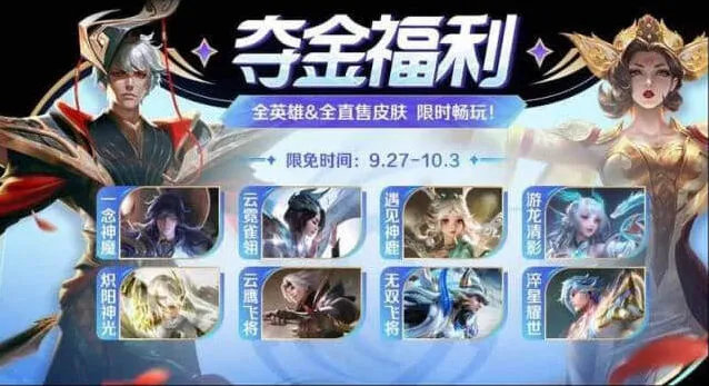 《王者荣耀》：闪耀亚洲66卡综合攻略