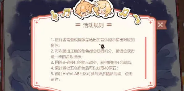《原神》：微信红包封面领取教程
