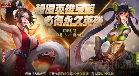 王者荣耀宝箱
