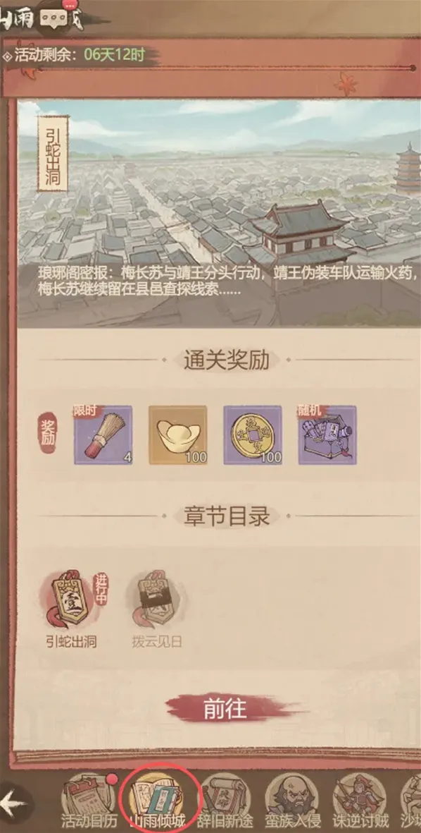 这城有良田怎么获得祈宁香 这城有良田祈宁香获得方法大全