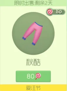 球球大作战秋酷孢子皮肤购买价格和图鉴欣赏