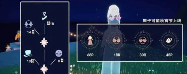 《光遇》时装节先祖兑换物品全攻略