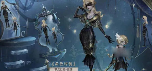 第五人格26赛季精华3皮肤完整指南
