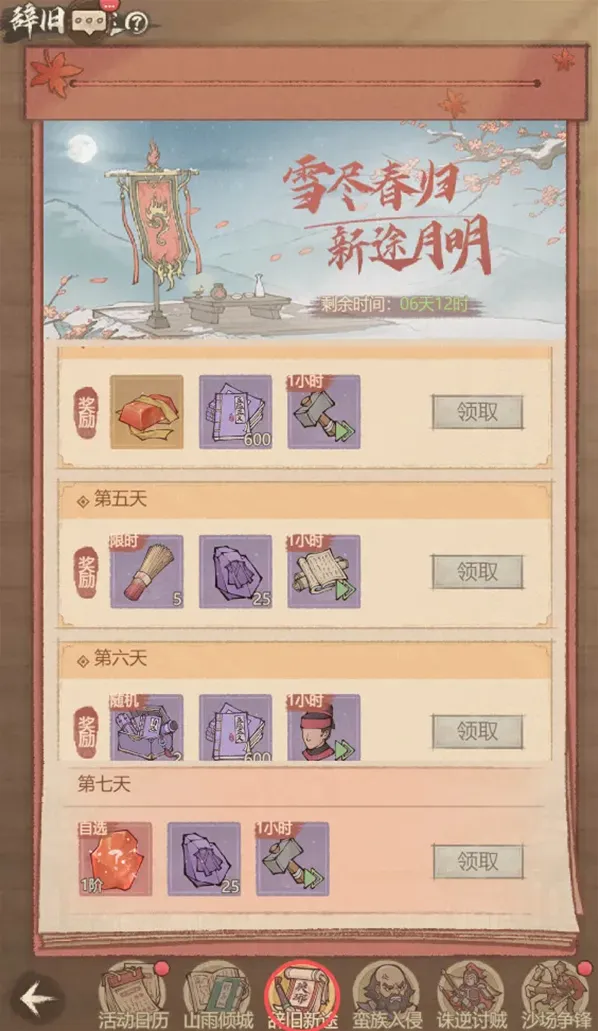 这城有良田中心