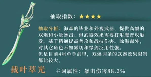 原神值得