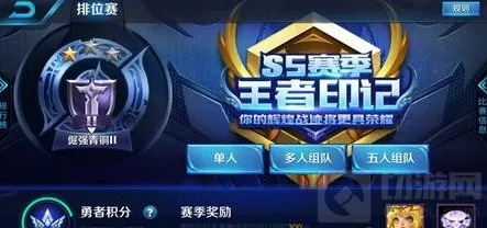 王者荣耀新版排位BP交流解析 禁选一键到位
