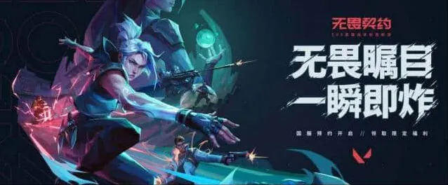 《无畏契约》新手角色推荐详解