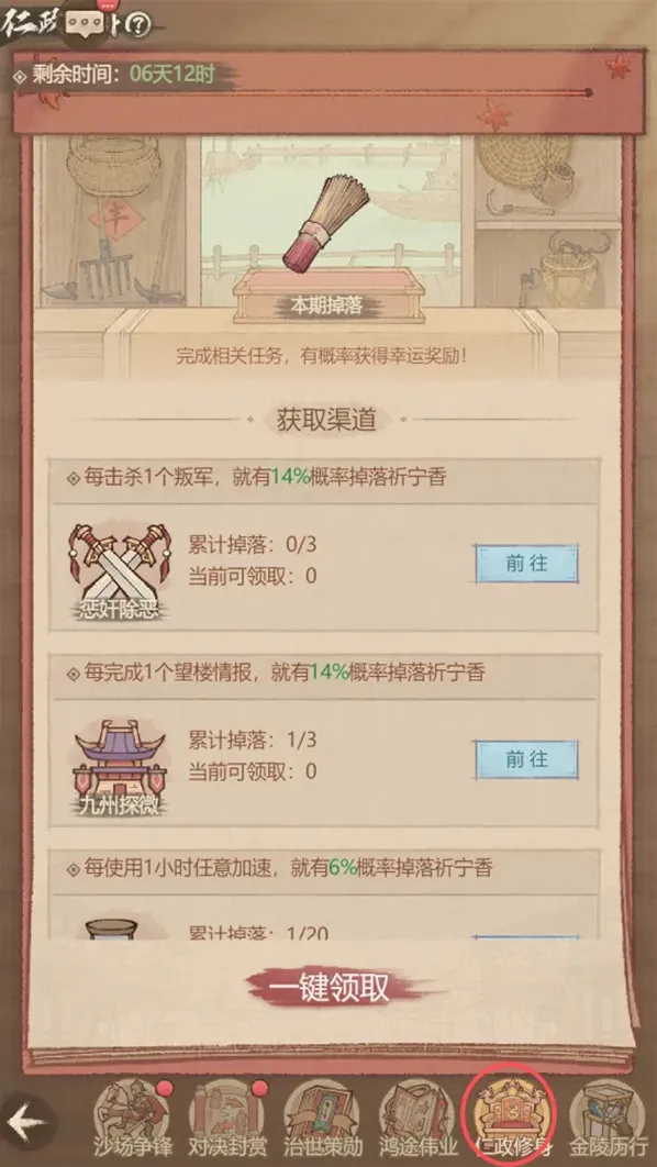 这城有良田获取