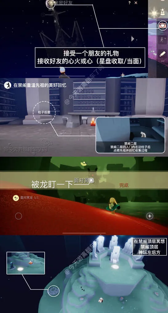 《光遇》2月11日每日任务教程：大蜡烛位置