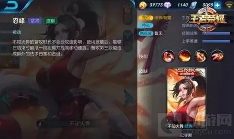 王者荣耀技能