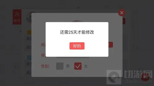 贪吃蛇大作战名字可以重复吗 名字为什么不能改