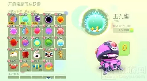 球球大作战孔雀