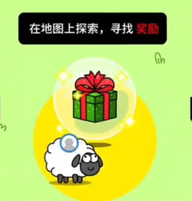 羊了个羊找不到礼物指南分享