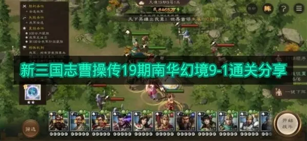 新三国志曹操传三国志曹操传