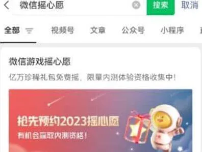 王者荣耀摇心愿2023活动完整攻略